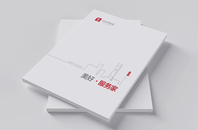 漢京｜物業畫冊策劃設計