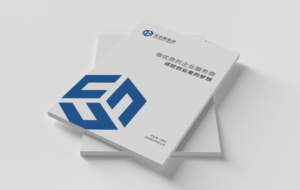 智睿與優(yōu)企服達成畫冊設計項目合作意向