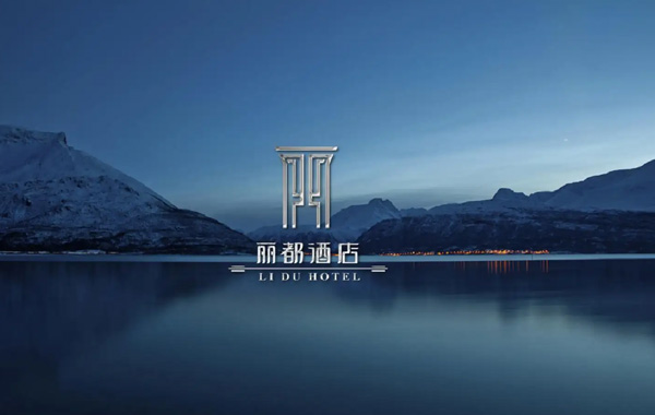 高端酒店logo設計，高大上的logo設計！